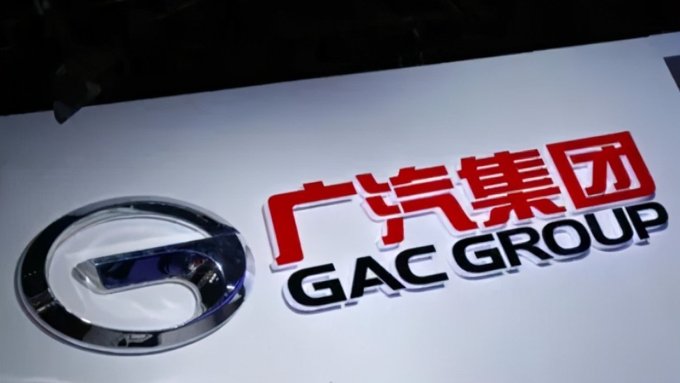 广汽集团2025上半年营收426.11亿，同比减少7.88%