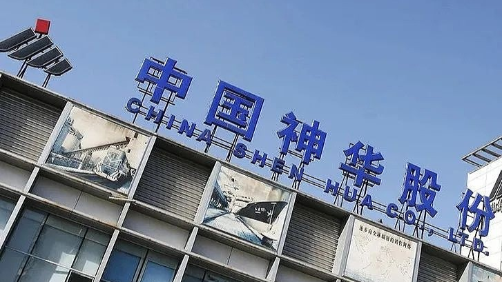 煤价、电价双降拖累，“煤炭一哥”中国神华上半年盈利再下滑