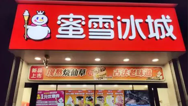 新茶饮企业上半年冷热不均：蜜雪赚了26.9亿，奈雪仍处关店调整期