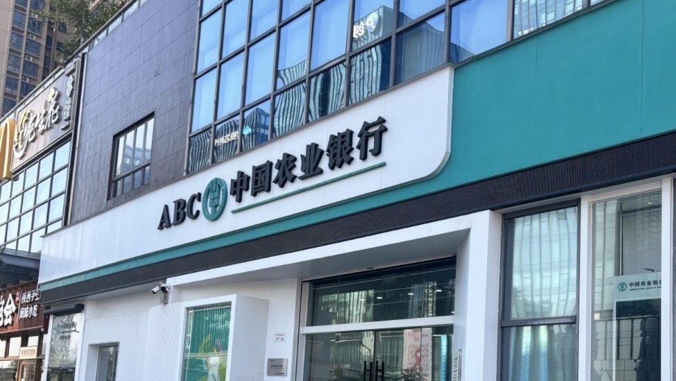 农行业绩会回应息差压力：下半年预计趋稳