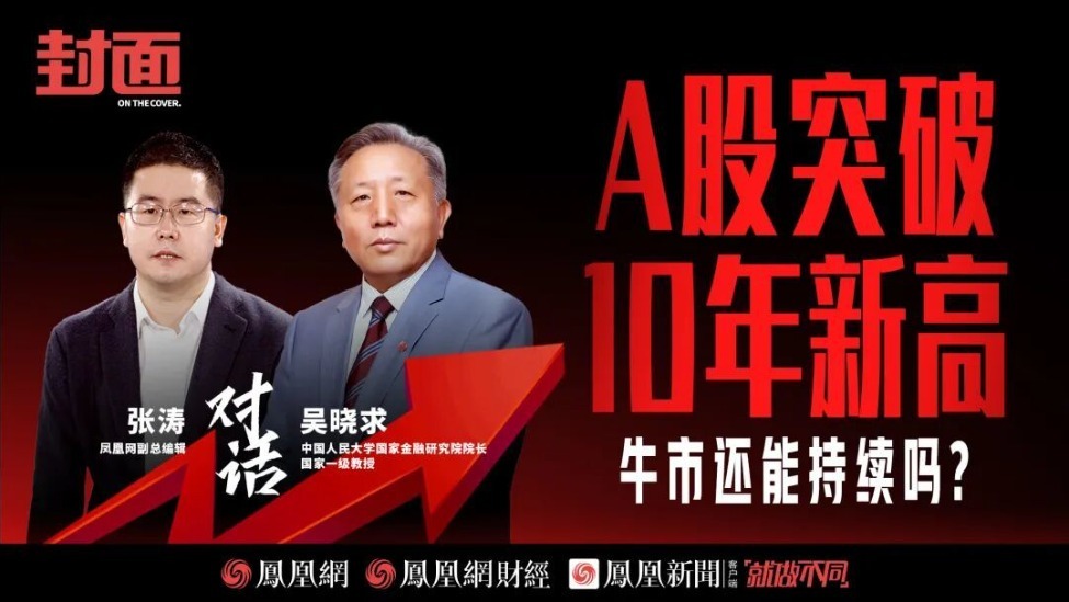 股民必看！吴晓求直言：总想“一夜暴富”的人把市场搞乱了