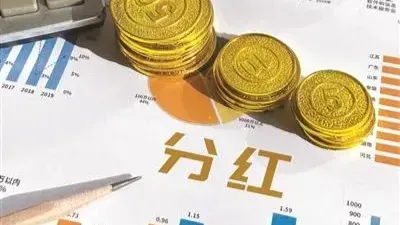 超6300亿元，A股中期分红再创历史新高