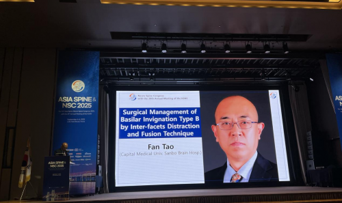 三博脊髓脊柱外科范涛教授亮相国际学术盛会 引领颅颈交界区畸形技术创新