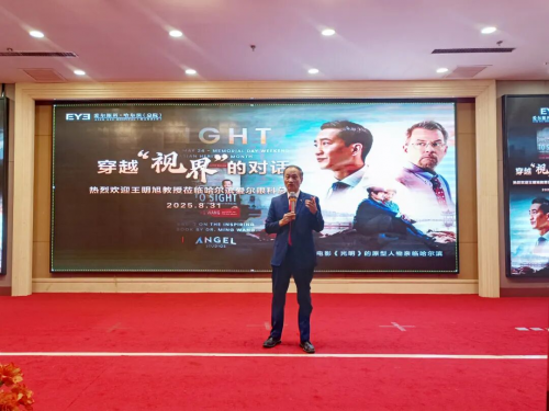 穿越视界的对话——全飞秒pro国际专家见面会