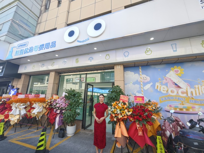 纽强沪上首家旗舰店8月28日盛大开业：儿童化妆品领军品牌布局线下，“实体+”新零售模式引领母婴行业未来