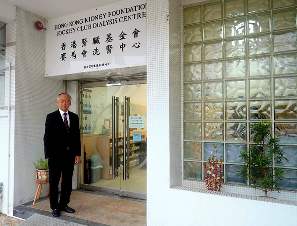 守护生命不息，香港肾脏基金会卌五载提供免费透析与共融互用点亮三千人生