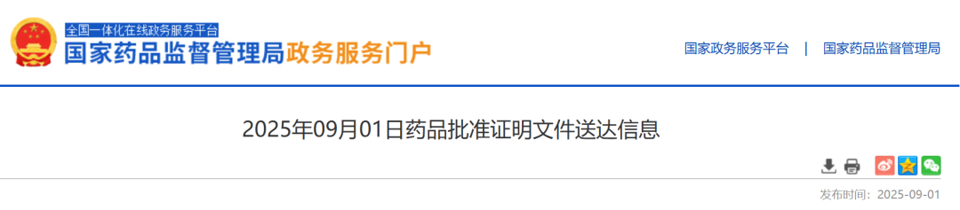 鲁南制药印成®钆布醇注射液获中国批准上市