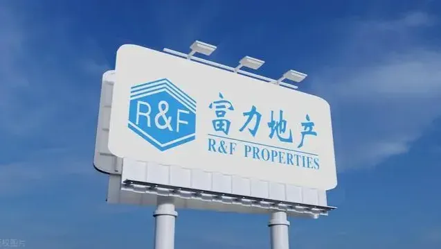 账上现金仅6.88亿元，未偿债务122亿元，知名地产巨头境内债重组方案出炉