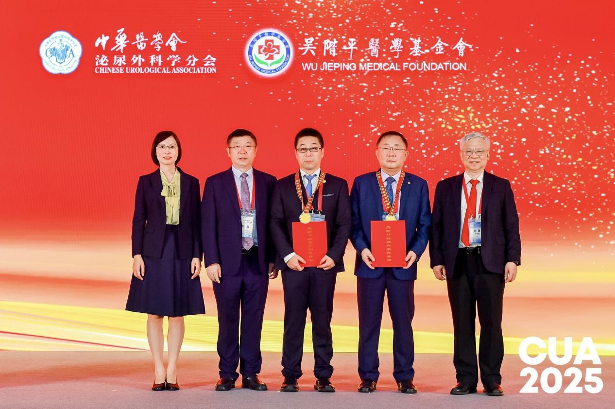 2025年度吴阶平泌尿外科医学奖颁奖仪式成功举办