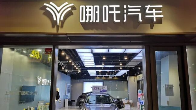 哪吒汽车突然“断网”，近50万车主自费买流量